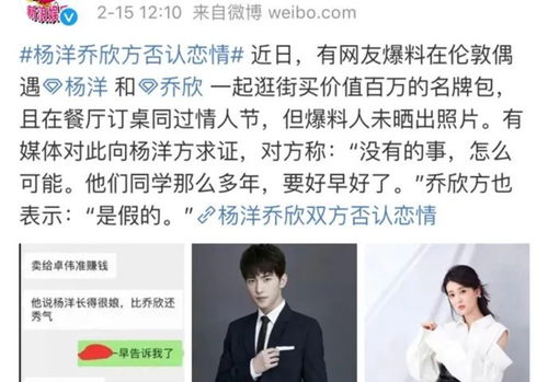 杨洋承认了赵露思是他女朋友吗