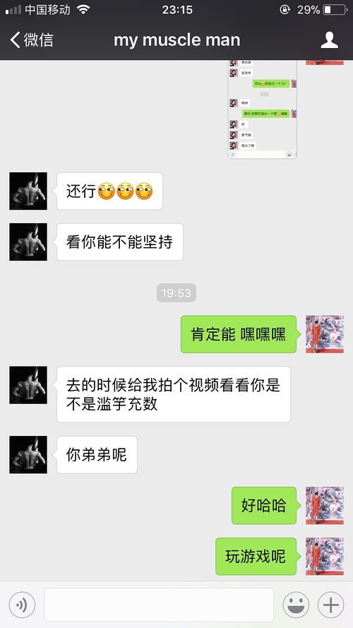 男朋友聊着聊着就不回信息了