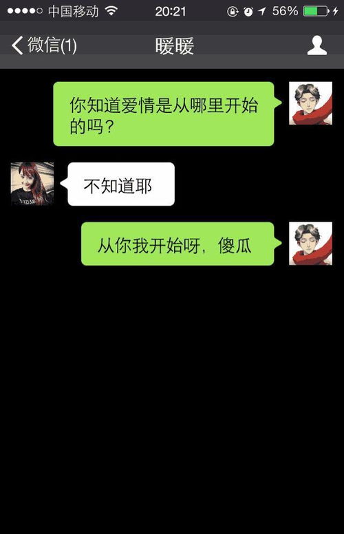 吸引男人聊天的话题