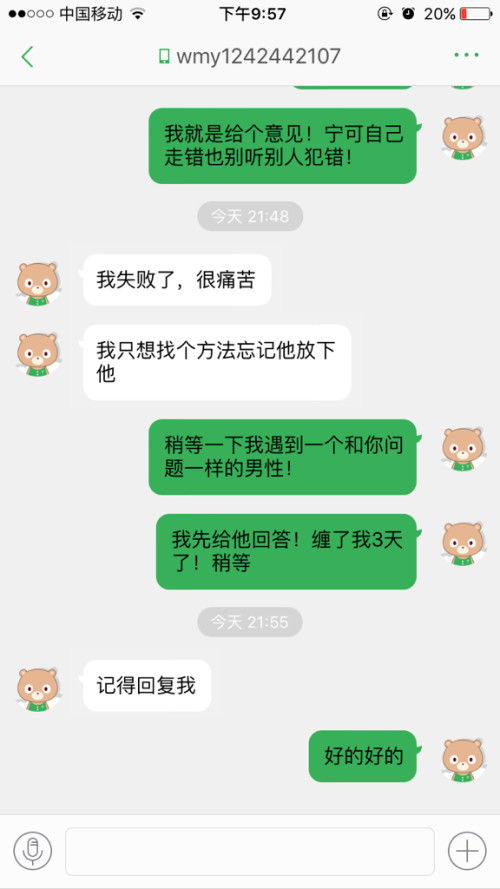分手3年后还能和好吗