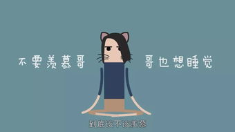 男人对睡不到的女人看法
