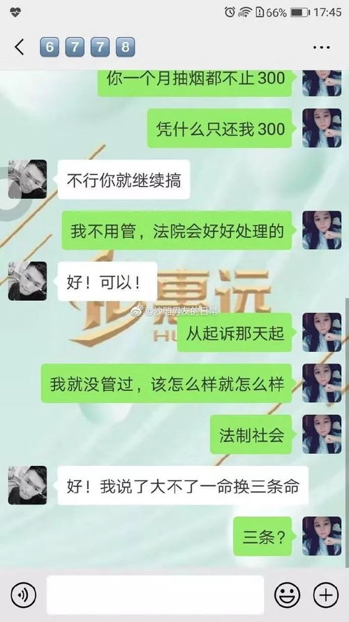 前男友借钱不还怎么办最有效的方法