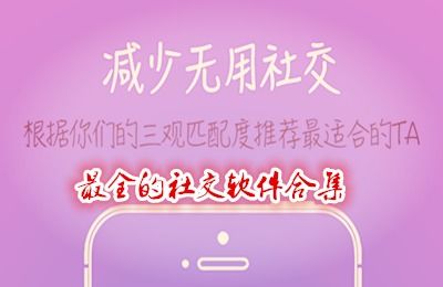 免费找对象聊天