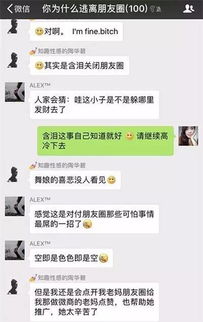 女人突然对你关闭朋友圈原因