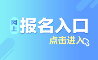 相亲报名入口