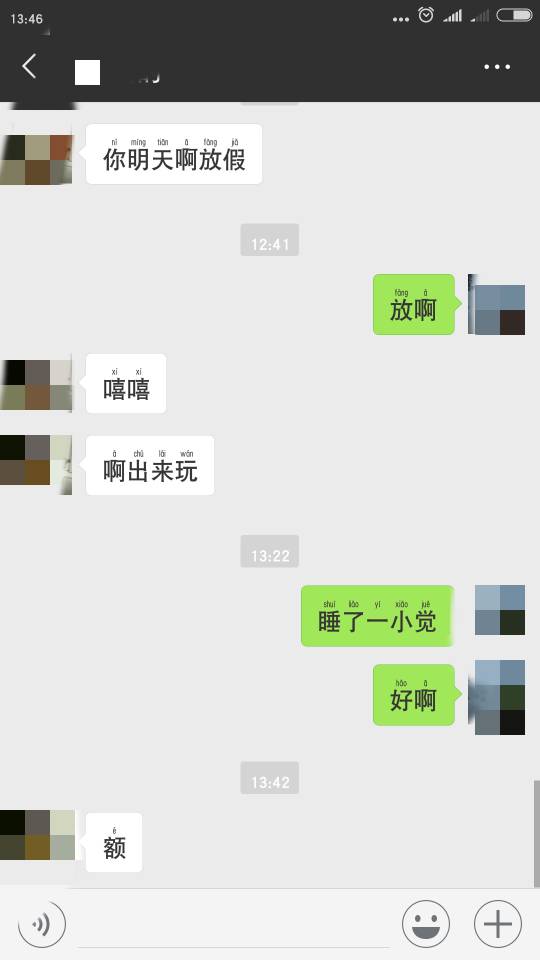太冷了怎么回复女生