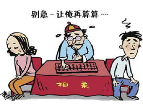 算命婚姻