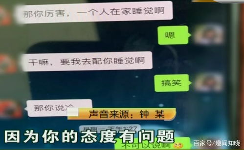 老公聊天暧昧叫别的女人老婆