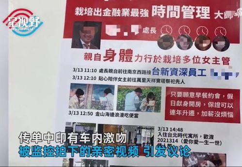 贴传单曝光小三怎么处理吗