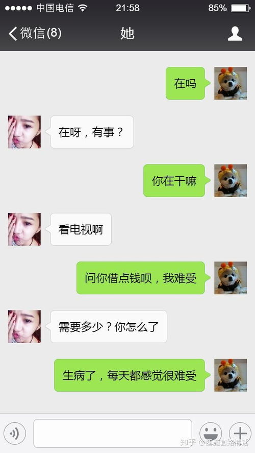 撩男人的情话套路