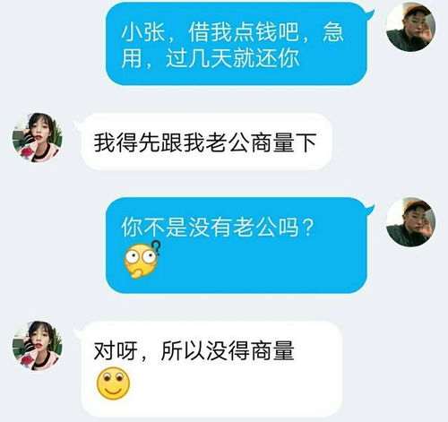 谈钱伤感情高情商回复