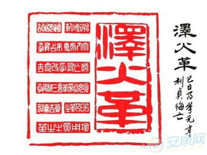 泽火革卦已分手还能复合吗
