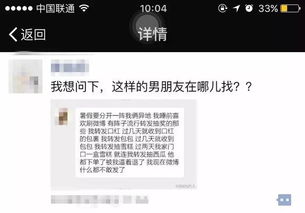 男朋友问你想要吗,你怎么回答