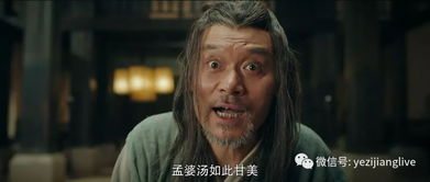 孟婆的千年爱情故事