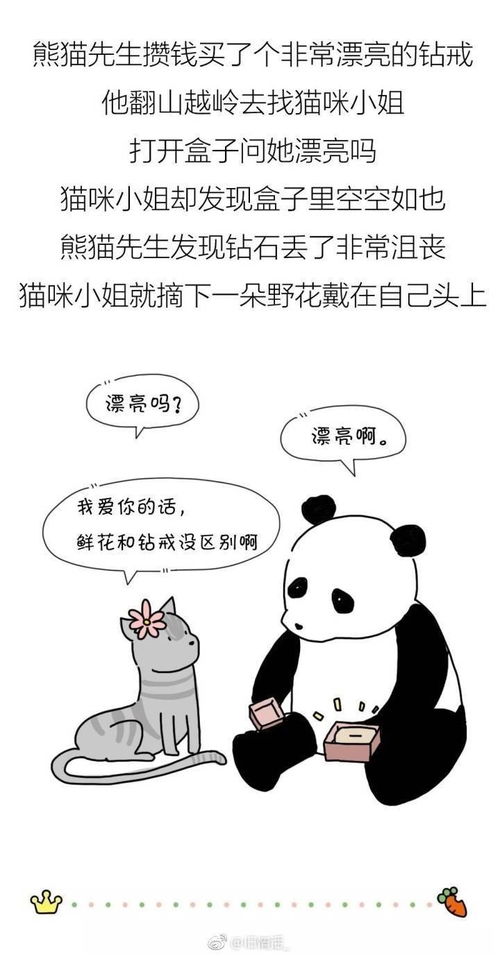 套路女朋友的睡前小故事