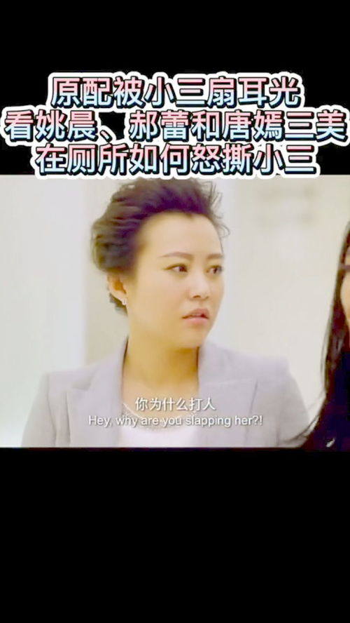 原配怒扇小三耳光