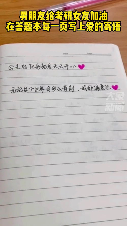 男朋友写给女朋友的小作文