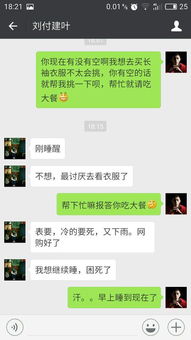 女生说嗯呢我怎么回复