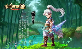 大话西游手游男人攻略