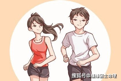 农历生日看一生婚姻