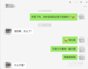 怎么跟男生聊天找话题