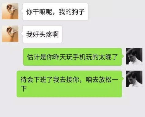 男人生病怎么高情商关心