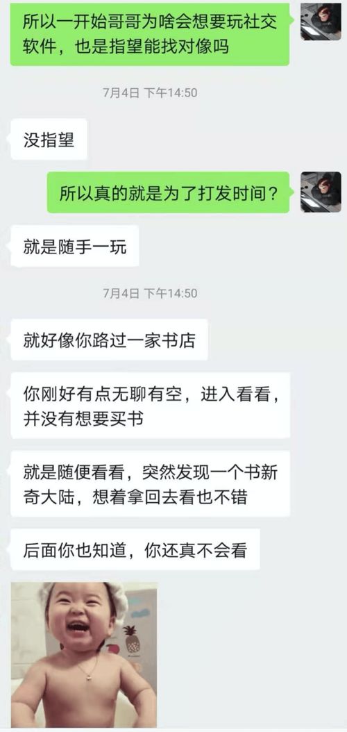 11岁找对象用什么软件