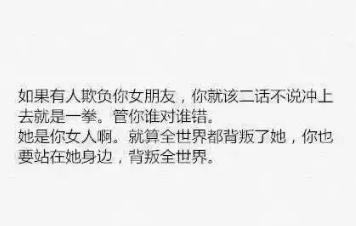 第一次公布男朋友的句子