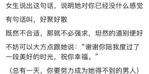 女生说我们不合适怎么高情商回复