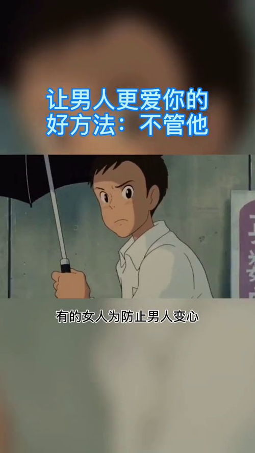 怎么才能让男人更爱你