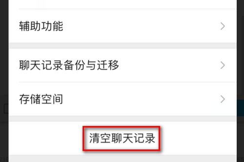 微信删除后挽回最佳时间
