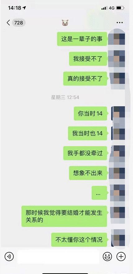 女朋友不是第一次该不该分手