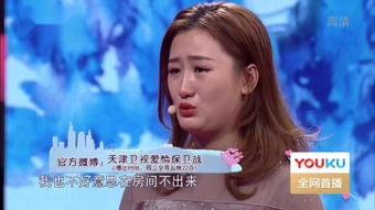 爱情保卫战2018全集完整版视频