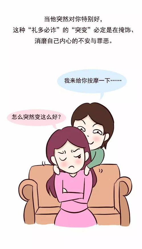出轨被男朋友发现怎么挽回