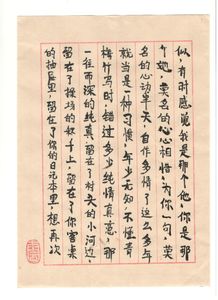 给男朋友一封感动的情书
