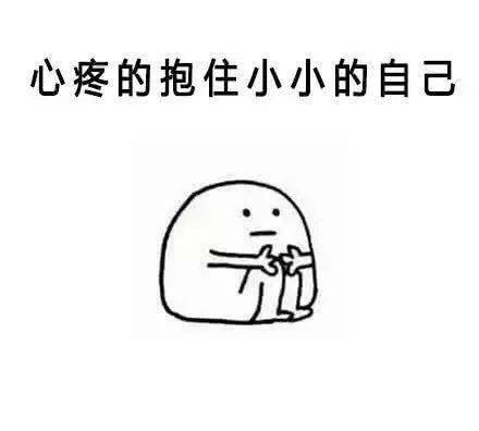 男生说身体难受怎么安慰