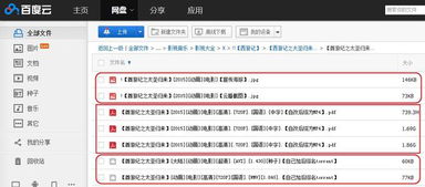 爱情回来了 百度网盘