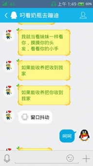 男人回复呵呵啥意思