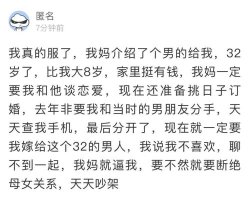 嫁给大8岁男人很吃亏知乎