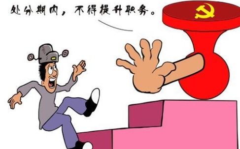 公务员出轨会被开除吗
