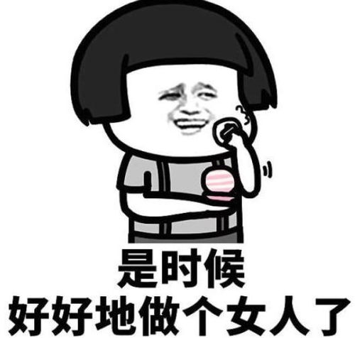 奶凶句子怼男朋友专用