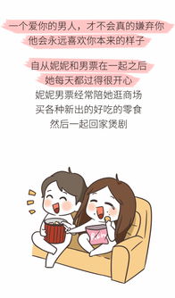 男人为什么只愿意给你买吃的