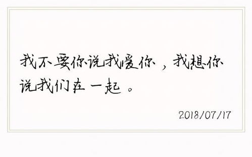 送给对象的99句情话