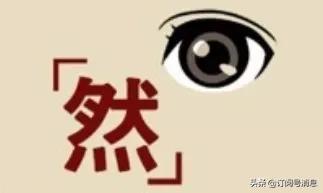 表达分手的成语