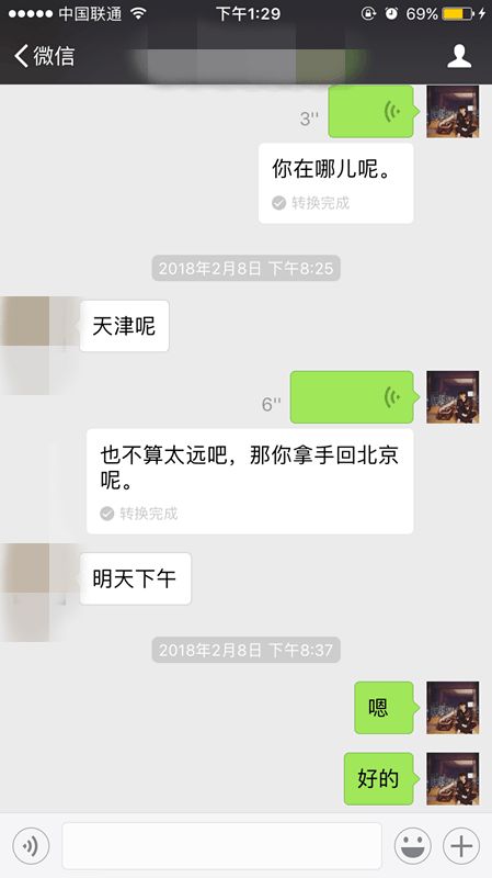 怎么跟刚加的女生聊天