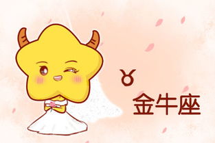 金牛座出轨后真心爱上小三