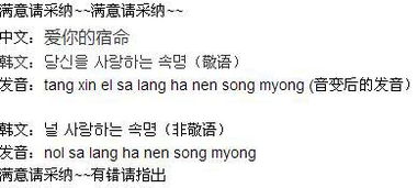 韩语老公的谐音