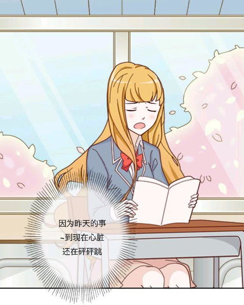 我怎么变成了女生免费阅读