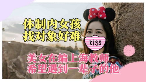 上海女生太难找对象了