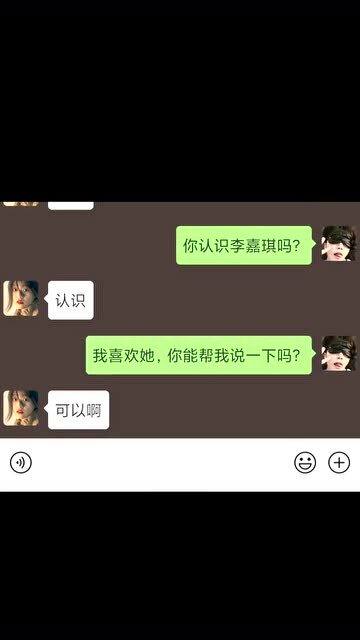 怎么给喜欢的人表白